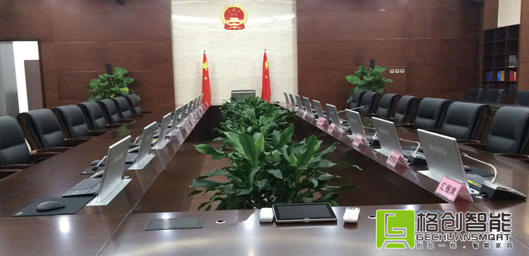 無(wú)紙化會(huì)議系統(tǒng)