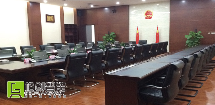 無(wú)紙化會(huì)議系統(tǒng)
