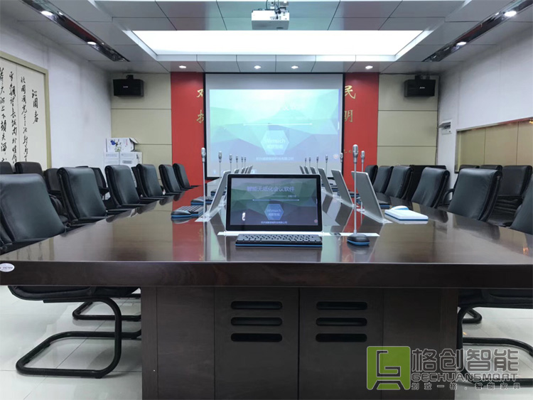 智能會(huì)議系統(tǒng)
